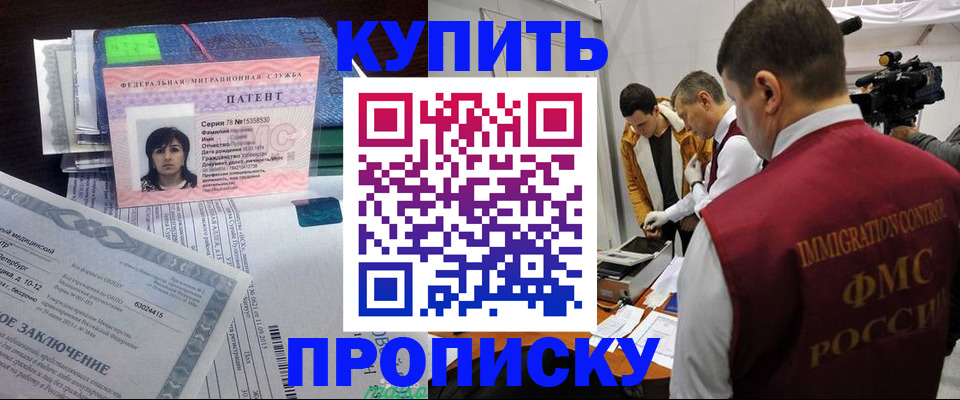 прописка от собственника в Шумихе