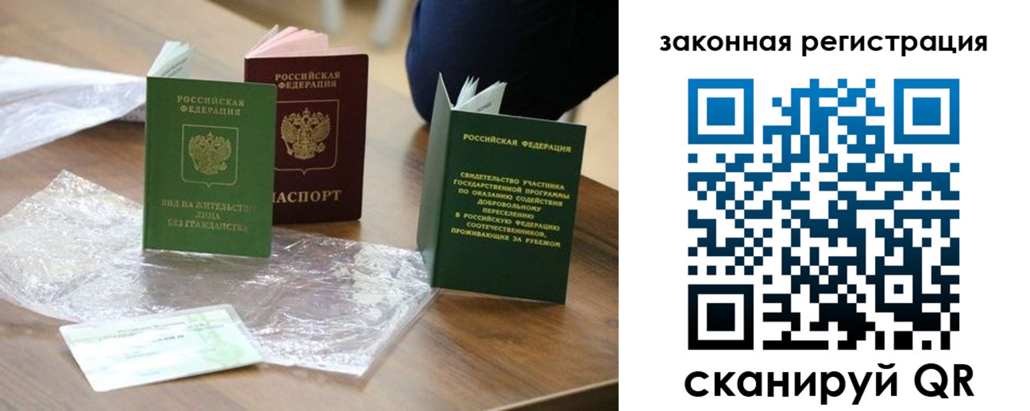 прописка регистрация в Шумихе