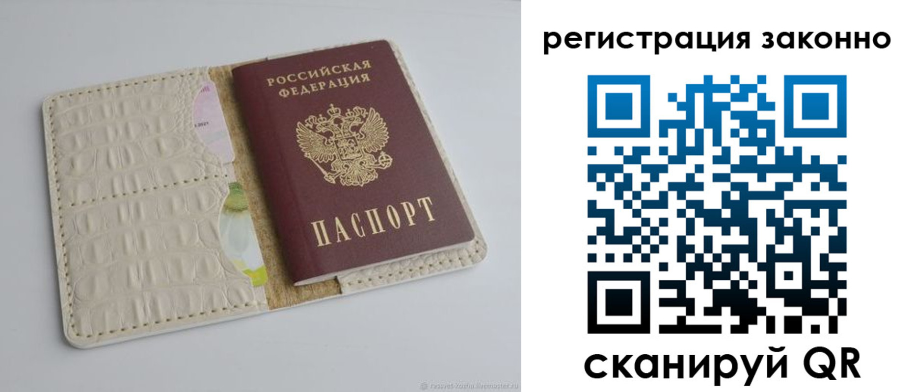 прописка штамп в Шумихе