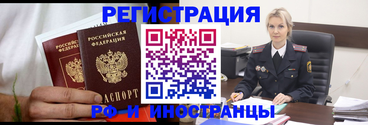 прописка паспорт в Шумихе