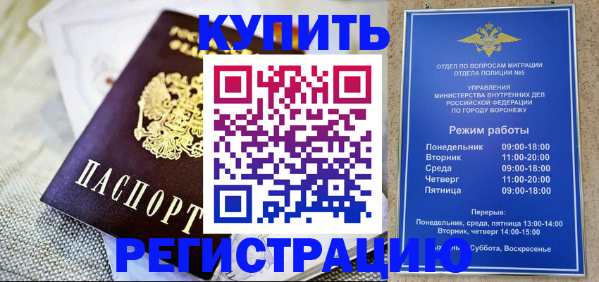 временная регистрация 2025 в Шумихе