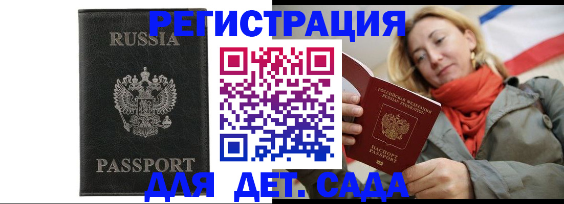 прописка иностранных граждан в Шумихе