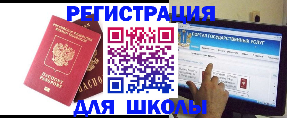 где прописаться в Шумихе