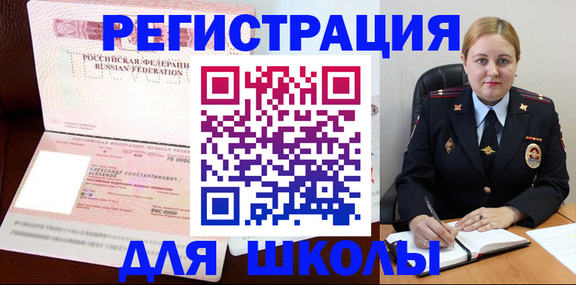 найти адрес прописки в Шумихе
