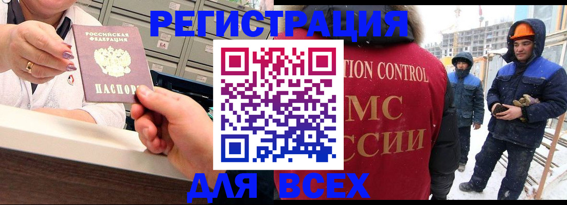 прописка для военкомата в Шумихе
