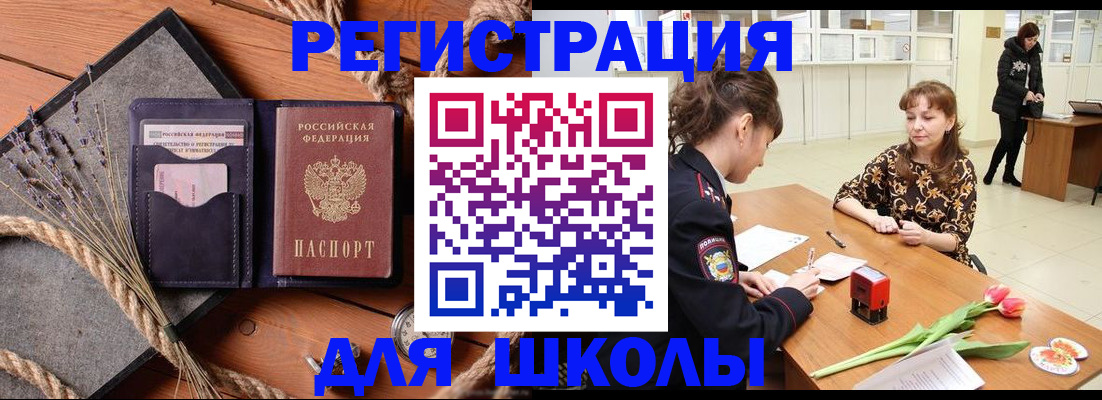 прописка паспорт в Шумихе