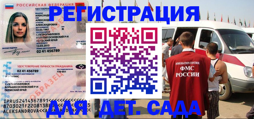 временная регистрация собственник в Шумихе